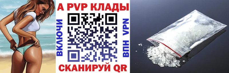 Купить где  Белоусово  A PVP кристаллы 