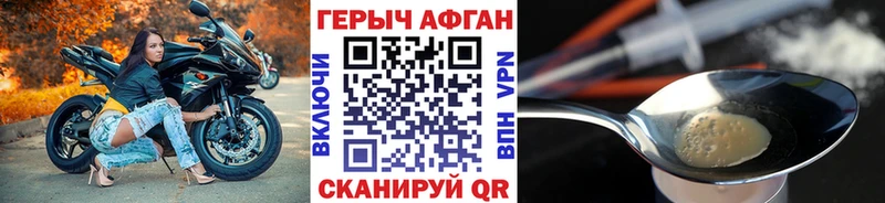 Героин герыч  Купить где  Белоусово 
